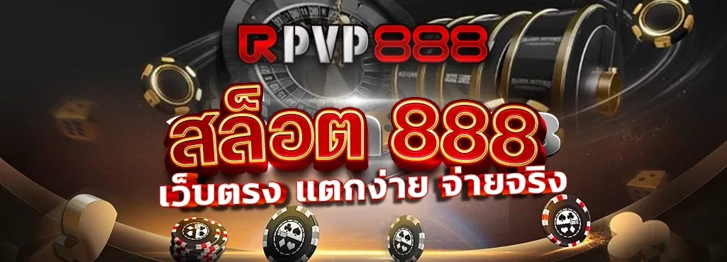 pvp888